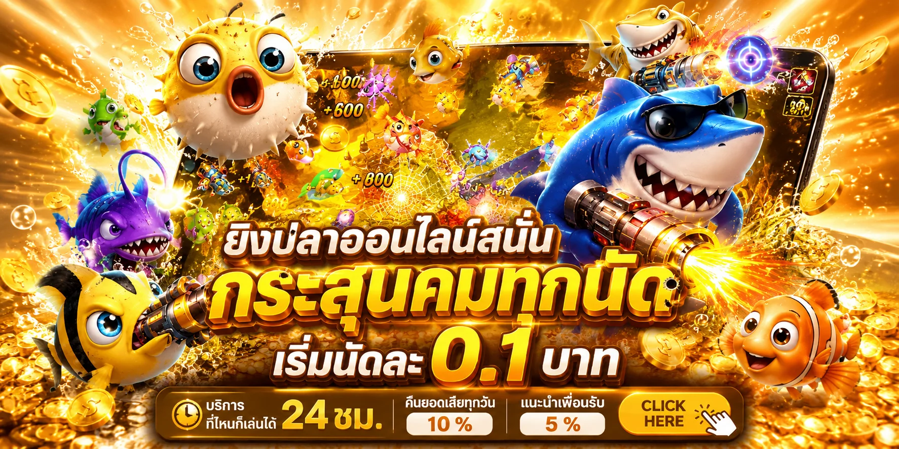 แบนเนอร์สมัครสมาชิก MAHTHONG