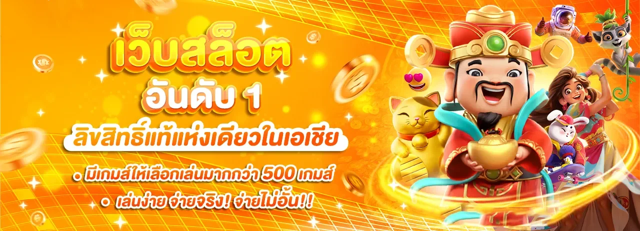 ฟีเจอร์เด่น